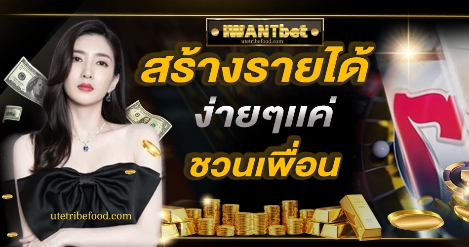 iwantbet ทางเข้า